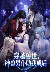 动漫女孩 蒸汽朋克作品《白夜机关》海报