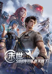动漫女孩 校园治愈作品《夏色回声》海报
